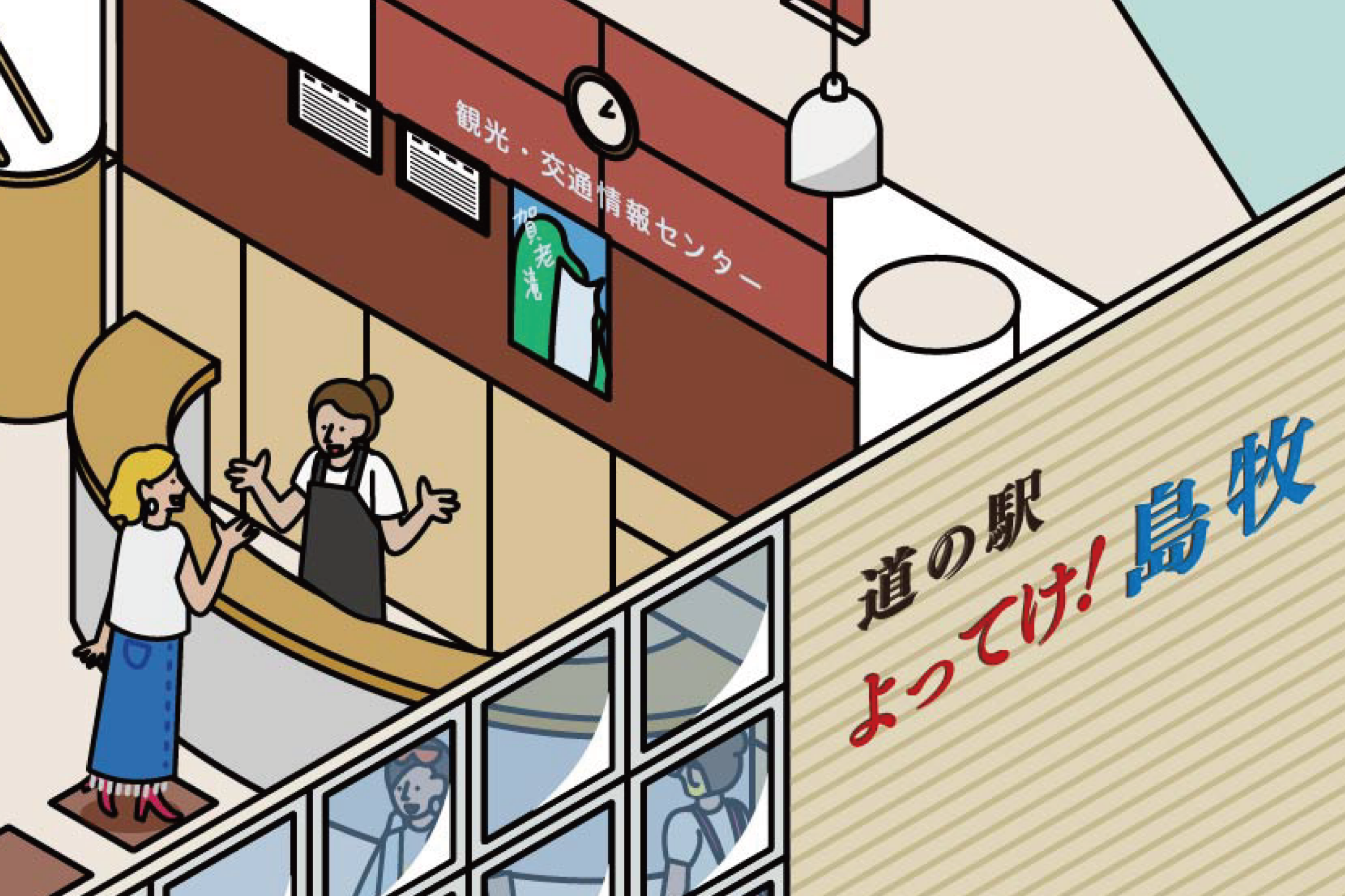 道の駅よってけ！島牧 図解