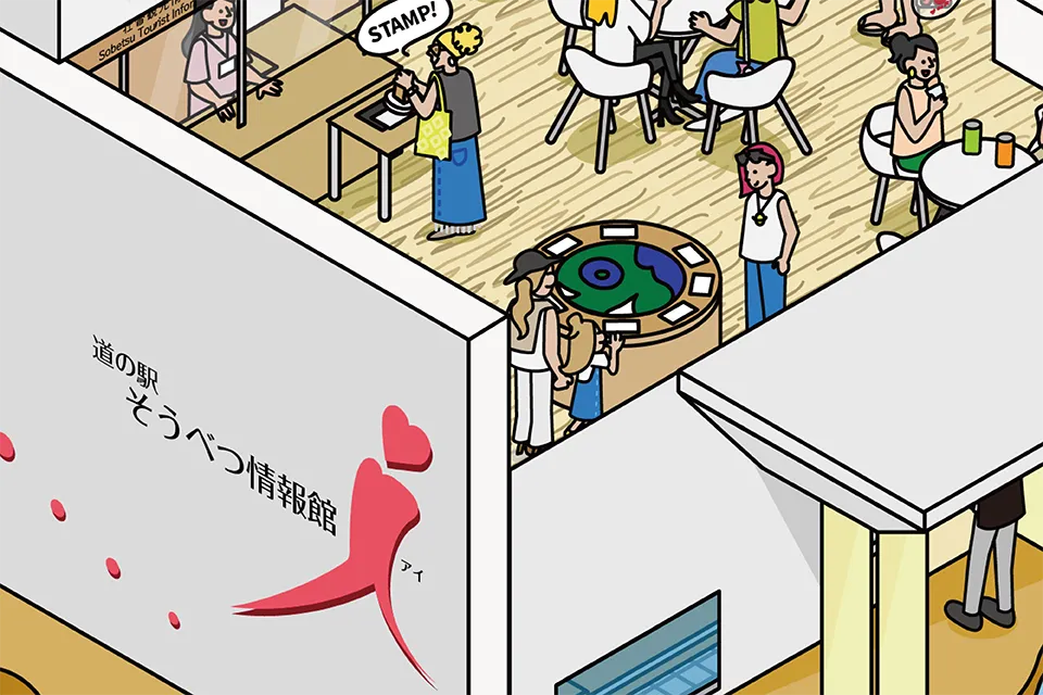 道の駅そうべつ情報館ⅰの図解イラスト