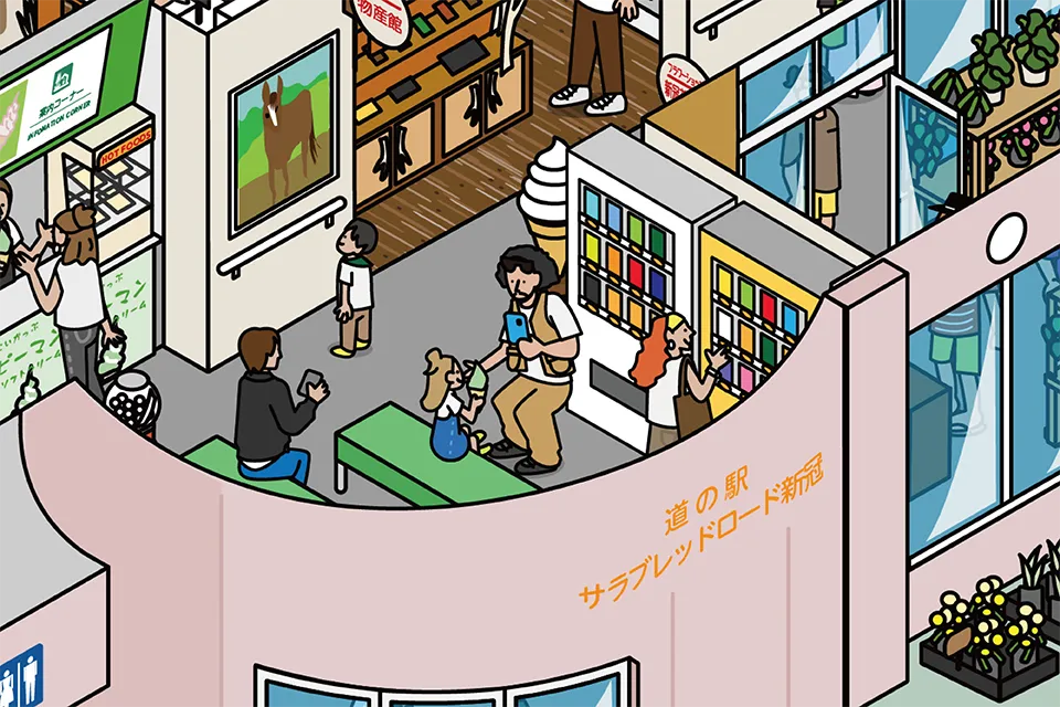道の駅サラブレッドロード新冠の図解イラスト