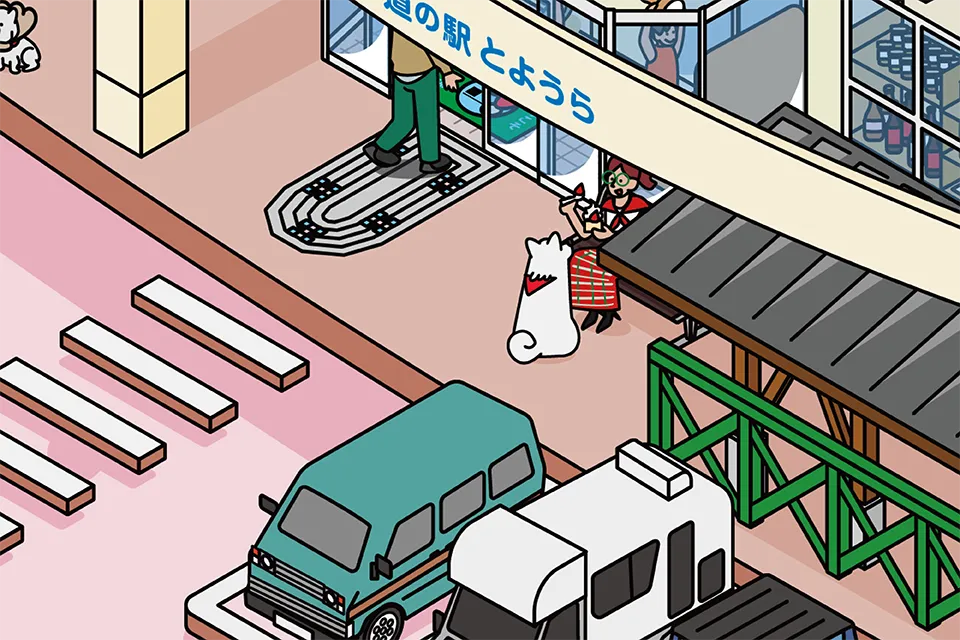 道の駅とようらの図解イラスト