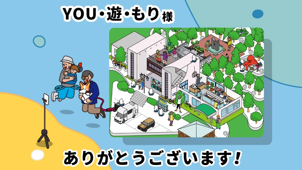 YOU・遊・もりに図解ポスターが掲載されました