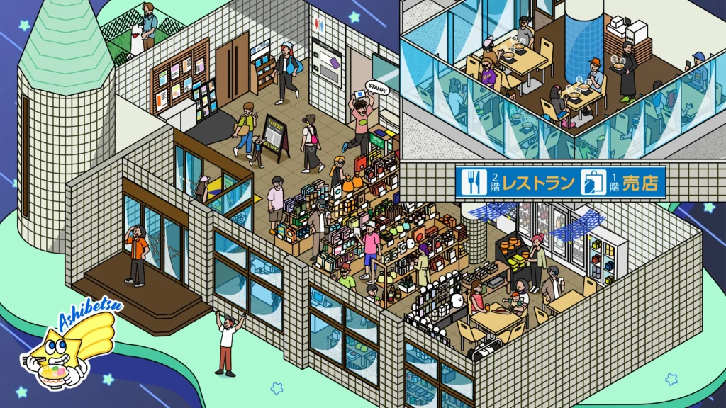 道の駅 スタープラザ芦別